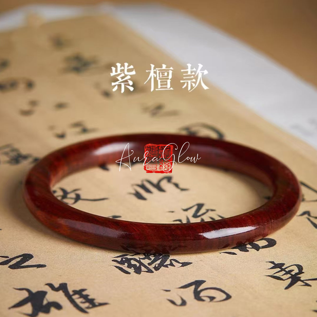 sandalwood bangle